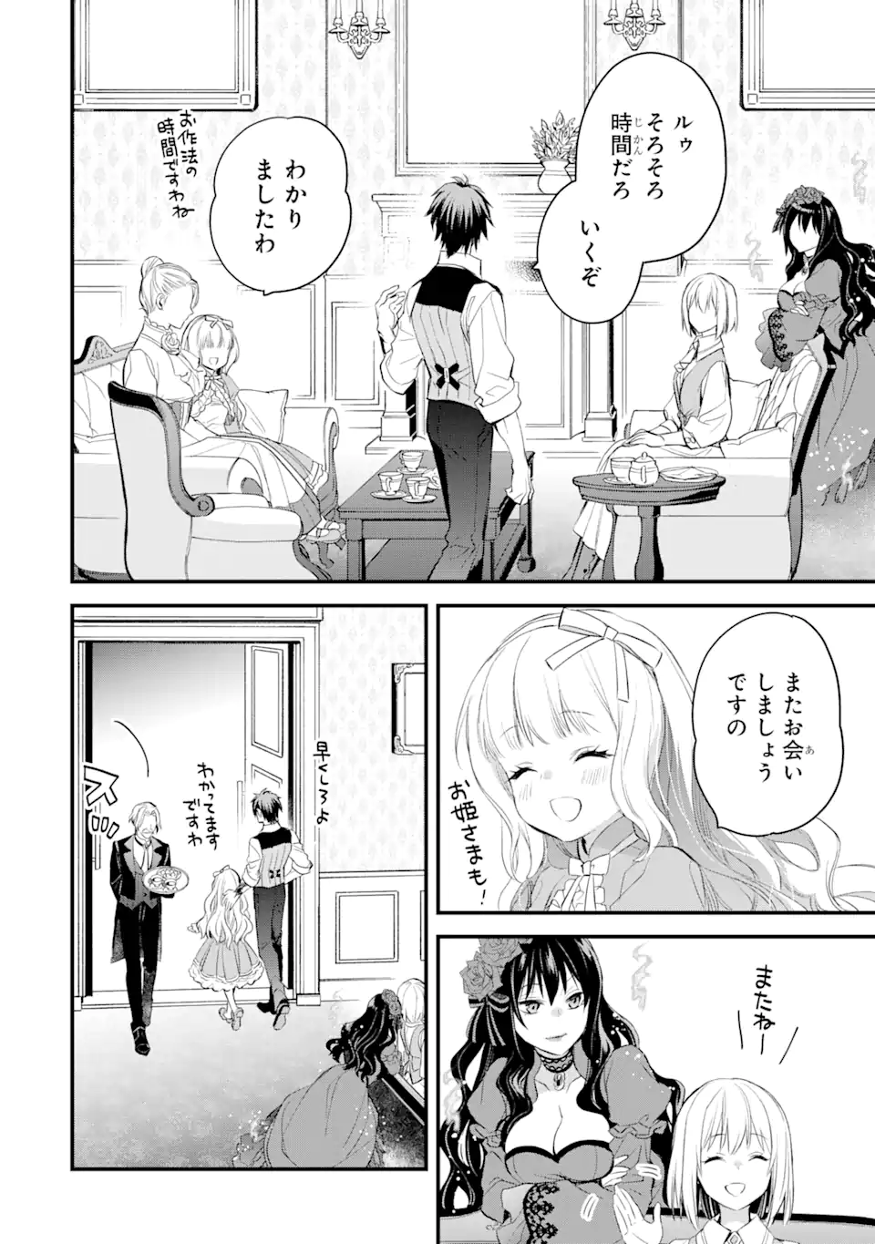 THE HOLY GRAIL OF ERIS Chapter 28 - Page 3