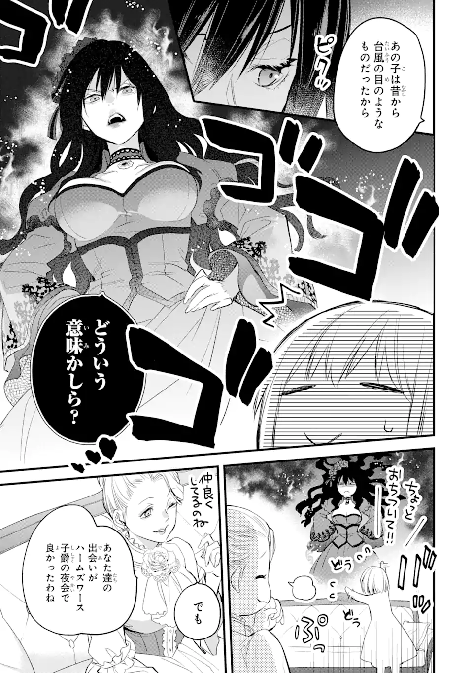 THE HOLY GRAIL OF ERIS Chapter 28 - Page 10