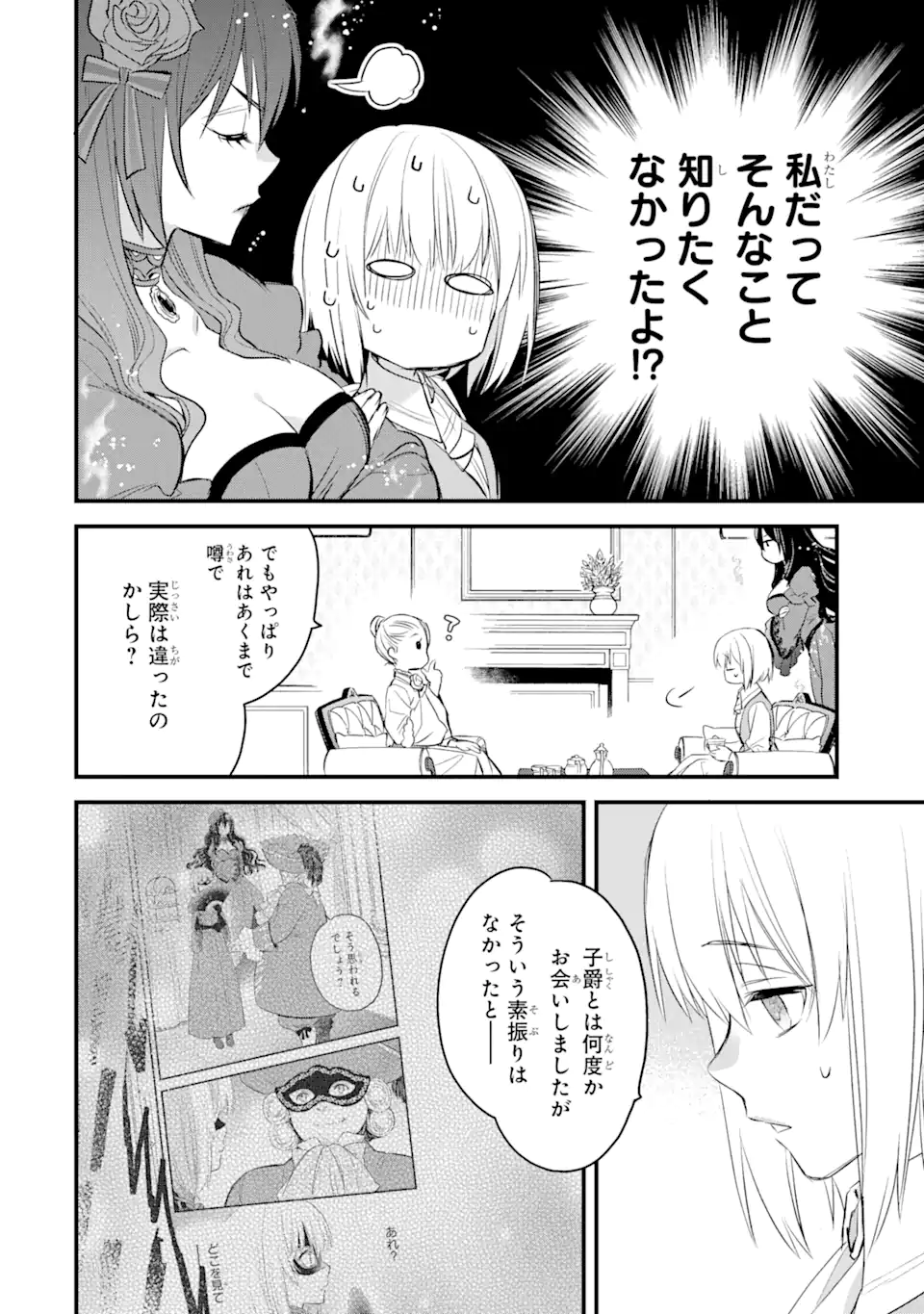 THE HOLY GRAIL OF ERIS Chapter 28 - Page 15