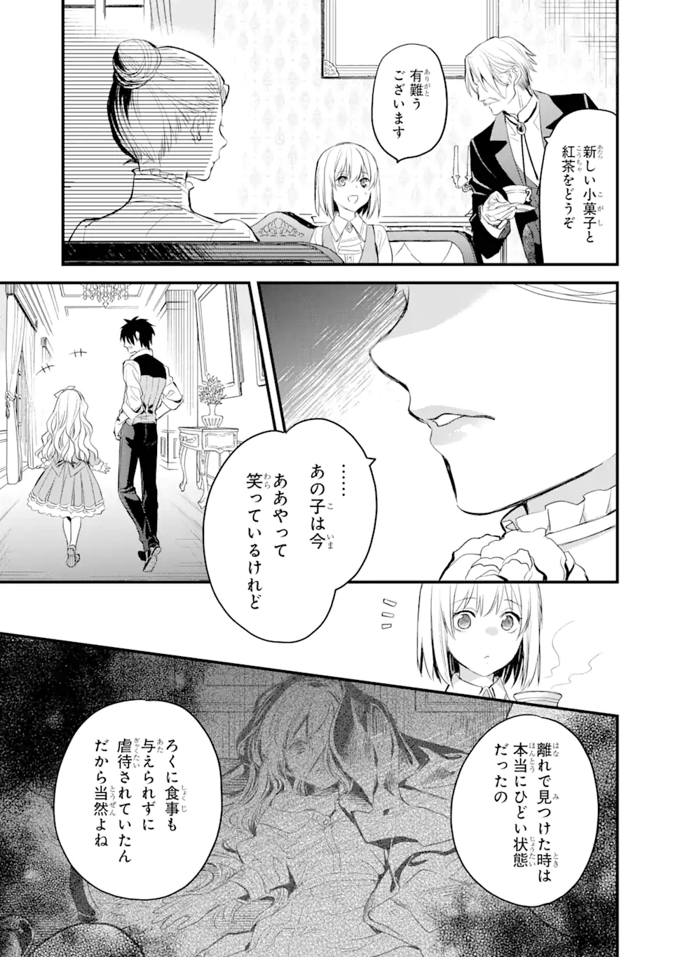 THE HOLY GRAIL OF ERIS Chapter 28 - Page 4