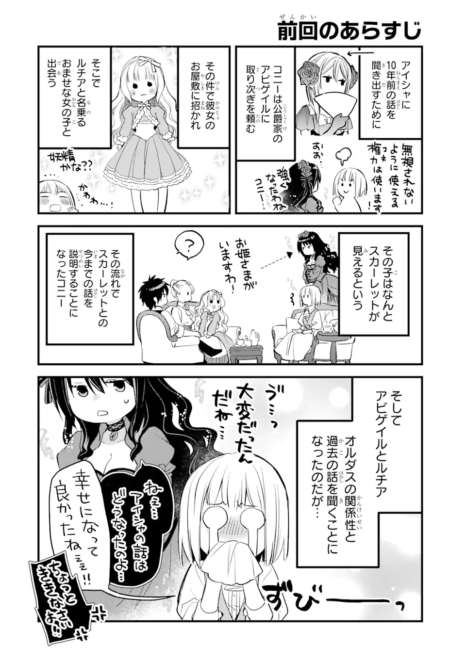 THE HOLY GRAIL OF ERIS Chapter 28 - Page 1