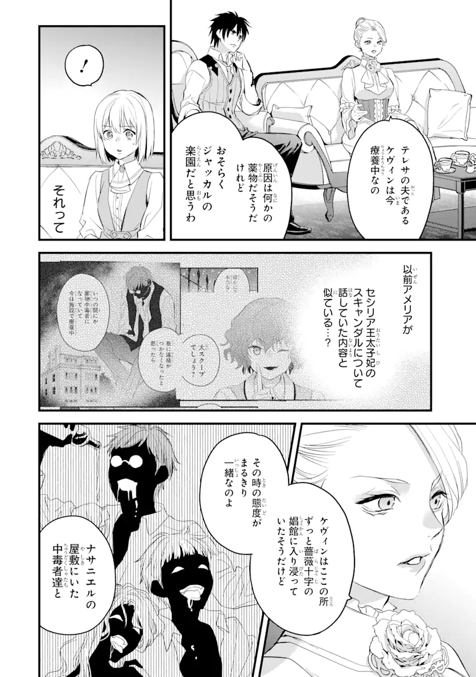 THE HOLY GRAIL OF ERIS Chapter 28 - Page 17
