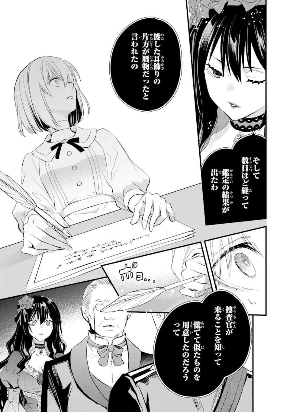THE HOLY GRAIL OF ERIS Chapter 28 - Page 28