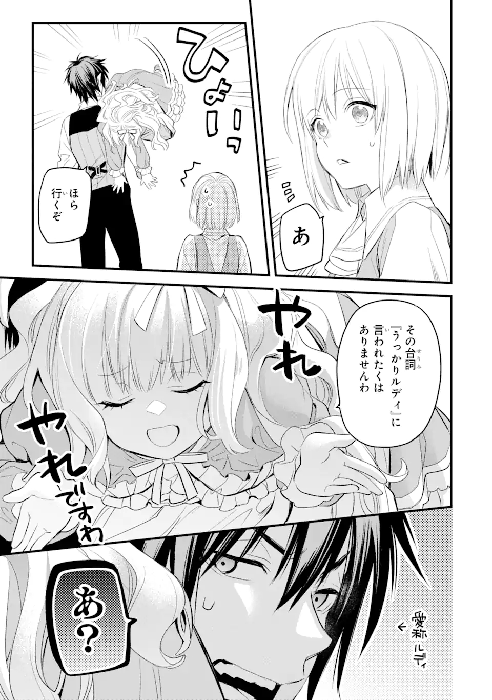 THE HOLY GRAIL OF ERIS Chapter 27.1 - Page 10