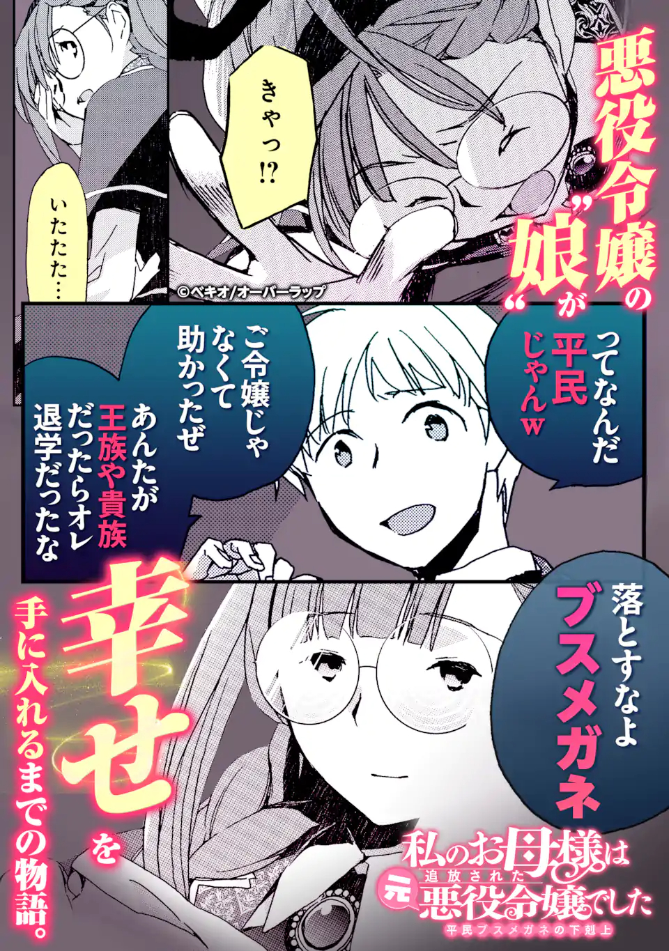 THE HOLY GRAIL OF ERIS Chapter 29.2 - Page 19