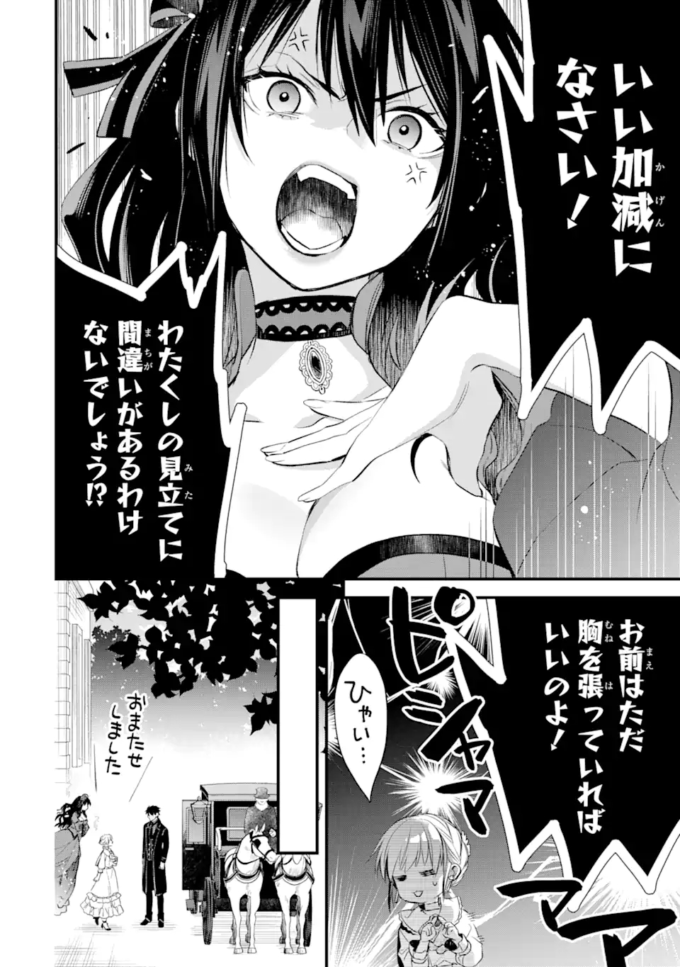 THE HOLY GRAIL OF ERIS Chapter 29.2 - Page 10