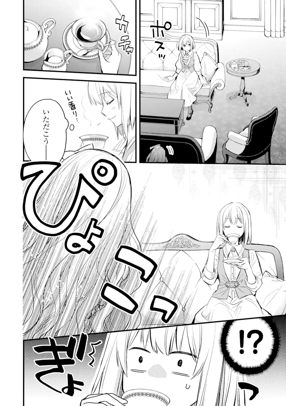 THE HOLY GRAIL OF ERIS Chapter 27.1 - Page 3