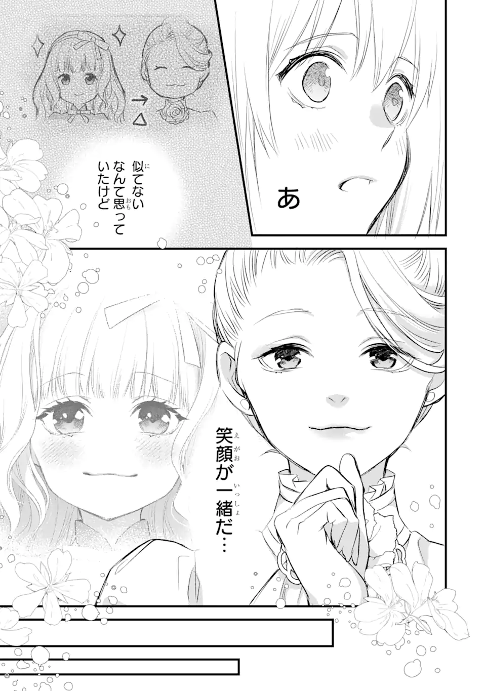 THE HOLY GRAIL OF ERIS Chapter 28 - Page 20