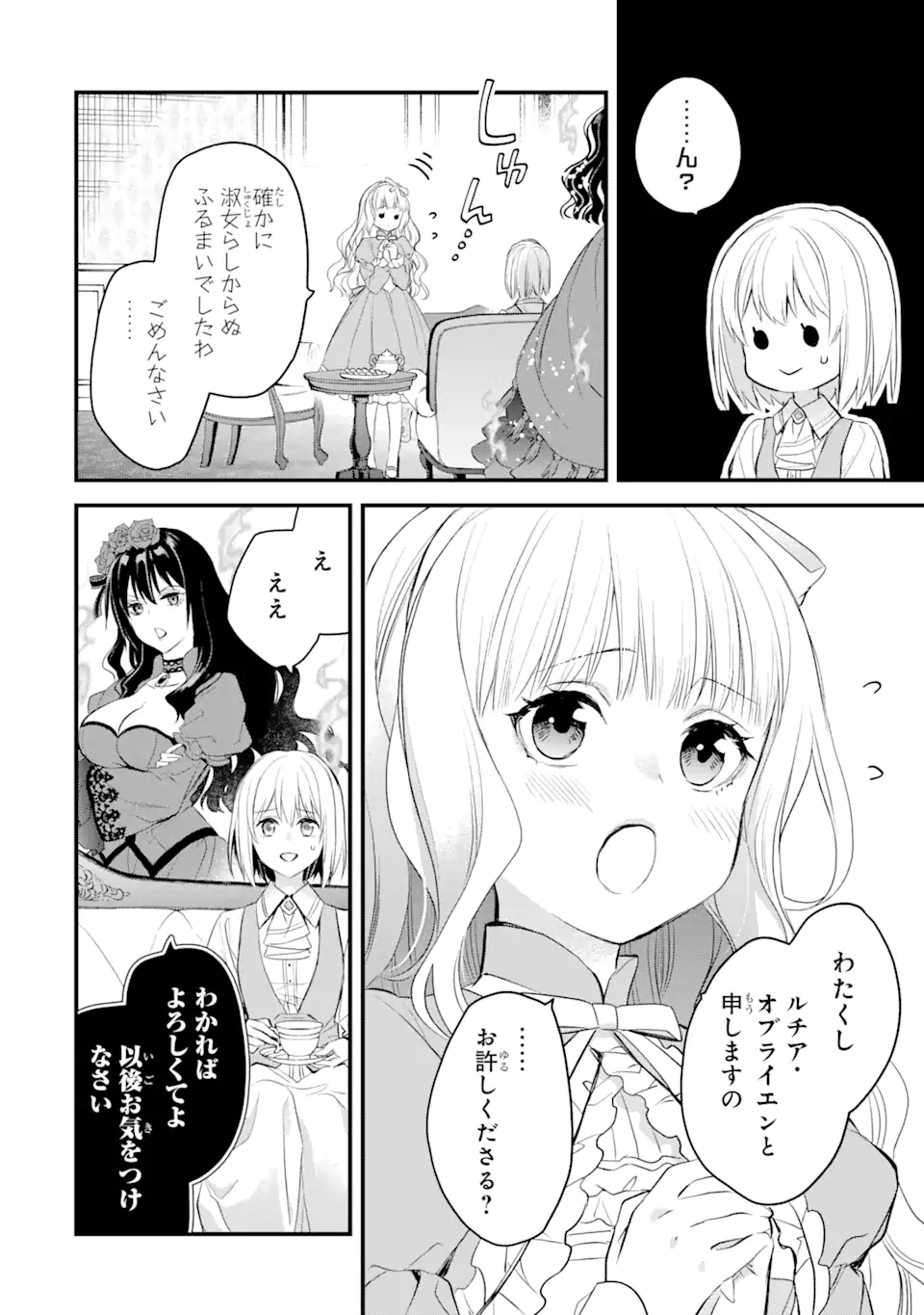 THE HOLY GRAIL OF ERIS Chapter 27.1 - Page 7