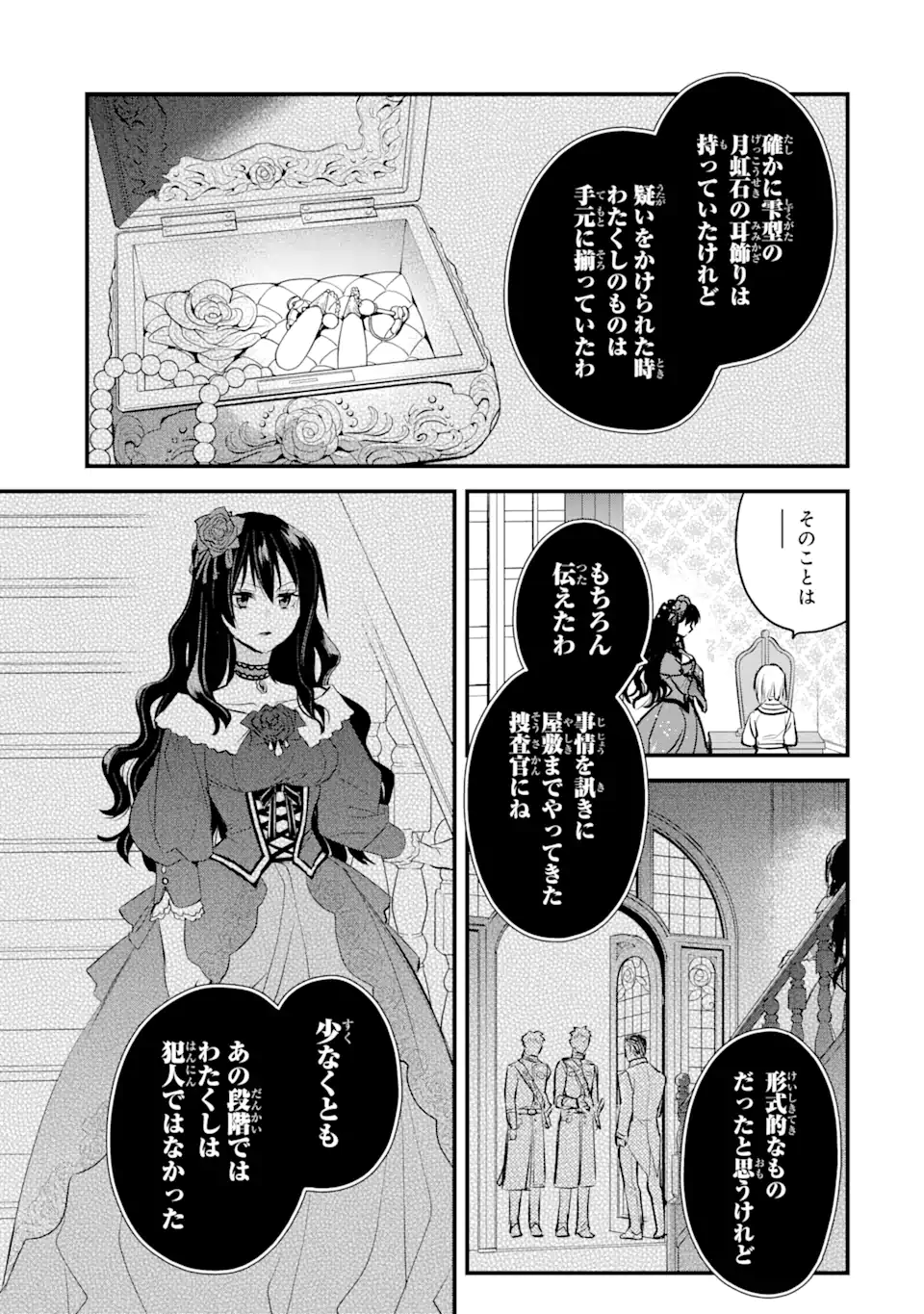 THE HOLY GRAIL OF ERIS Chapter 28 - Page 26