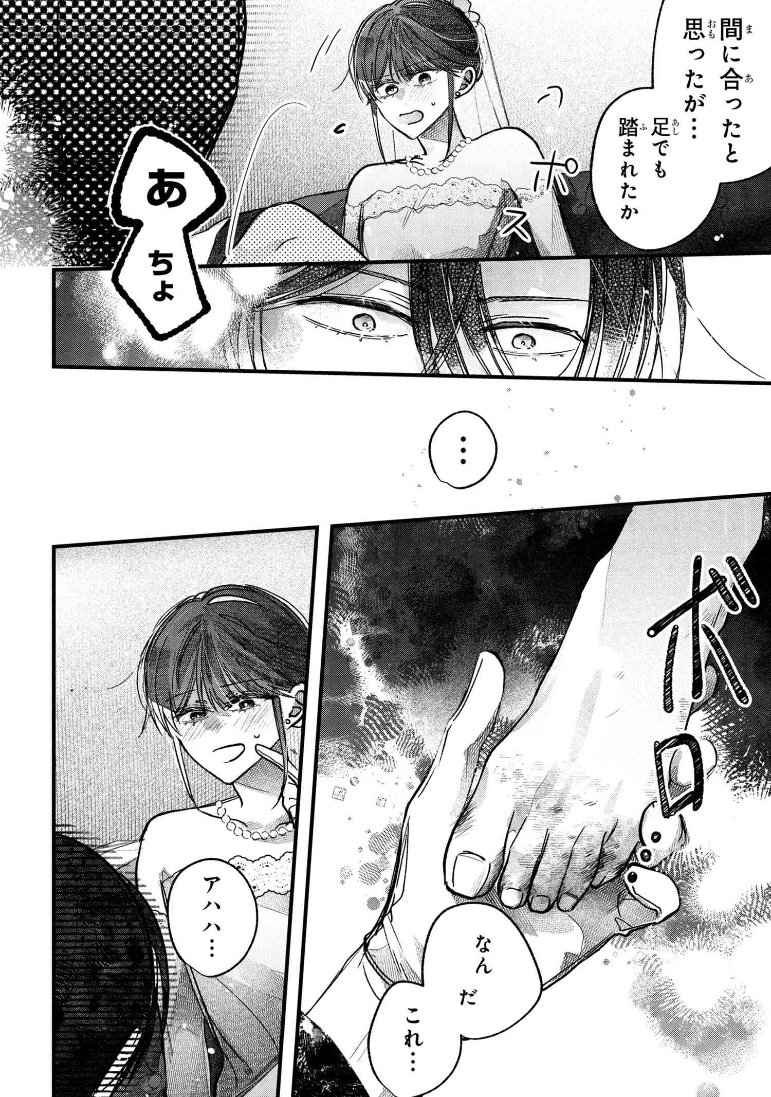 MIGAWARI HANAYOME WA INOCHI WO TOSHITE: SHUKUN NI SASAGU SHINOBI NO HANA - raw - Chapter 5.1 - https://jpdd.alammanga.com/JPDD/09220406/0eqp4btu0qo.jpg