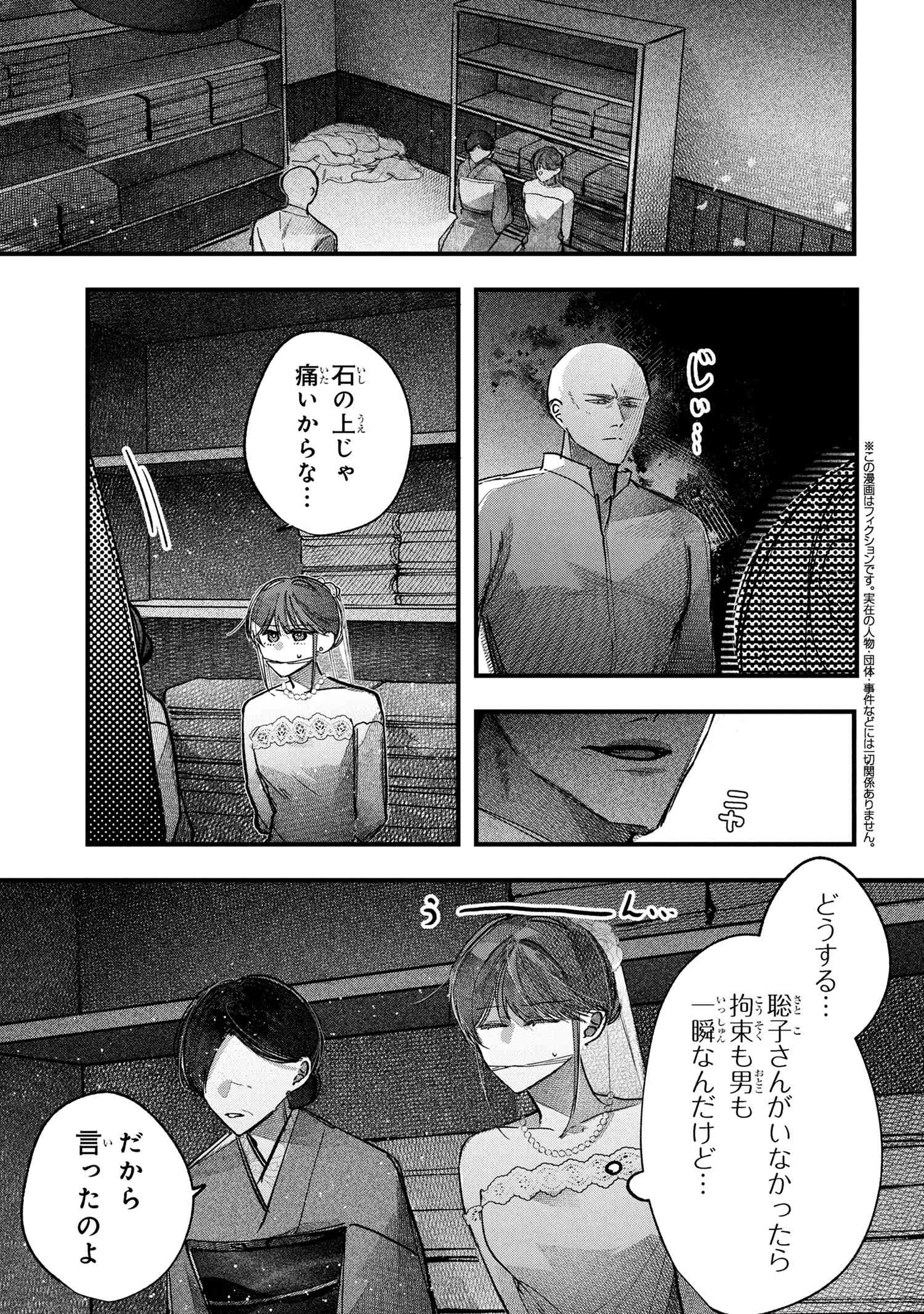 MIGAWARI HANAYOME WA INOCHI WO TOSHITE: SHUKUN NI SASAGU SHINOBI NO HANA - raw - Chapter 5.1 - https://jpdd.alammanga.com/JPDD/09220406/0r4a5iahcth.jpg