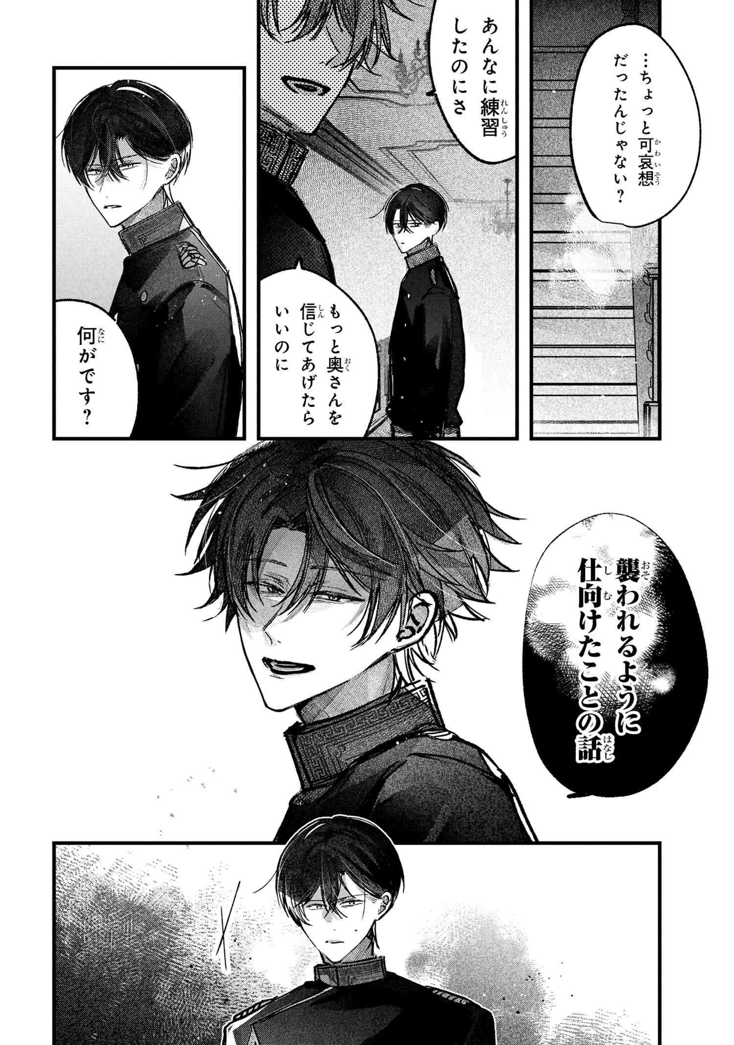 MIGAWARI HANAYOME WA INOCHI WO TOSHITE: SHUKUN NI SASAGU SHINOBI NO HANA - raw - Chapter 5.1 - https://jpdd.alammanga.com/JPDD/09220406/0w40y4tbht0.jpg