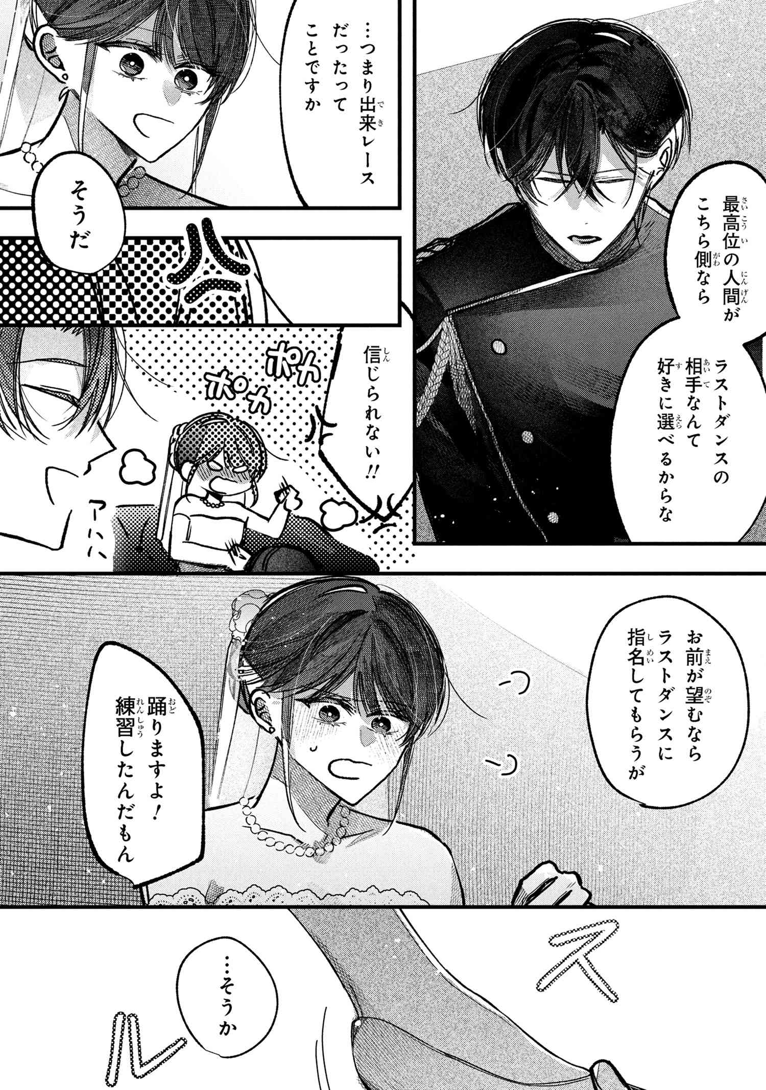 MIGAWARI HANAYOME WA INOCHI WO TOSHITE: SHUKUN NI SASAGU SHINOBI NO HANA - raw - Chapter 5.1 - https://jpdd.alammanga.com/JPDD/09220406/ha5exp0qz3t.jpg