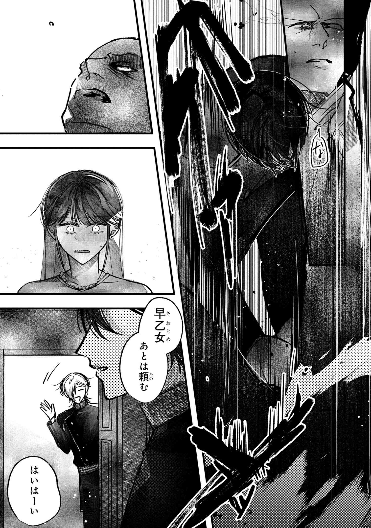 MIGAWARI HANAYOME WA INOCHI WO TOSHITE: SHUKUN NI SASAGU SHINOBI NO HANA - raw - Chapter 5.1 - https://jpdd.alammanga.com/JPDD/09220406/kdmfueehovi.jpg