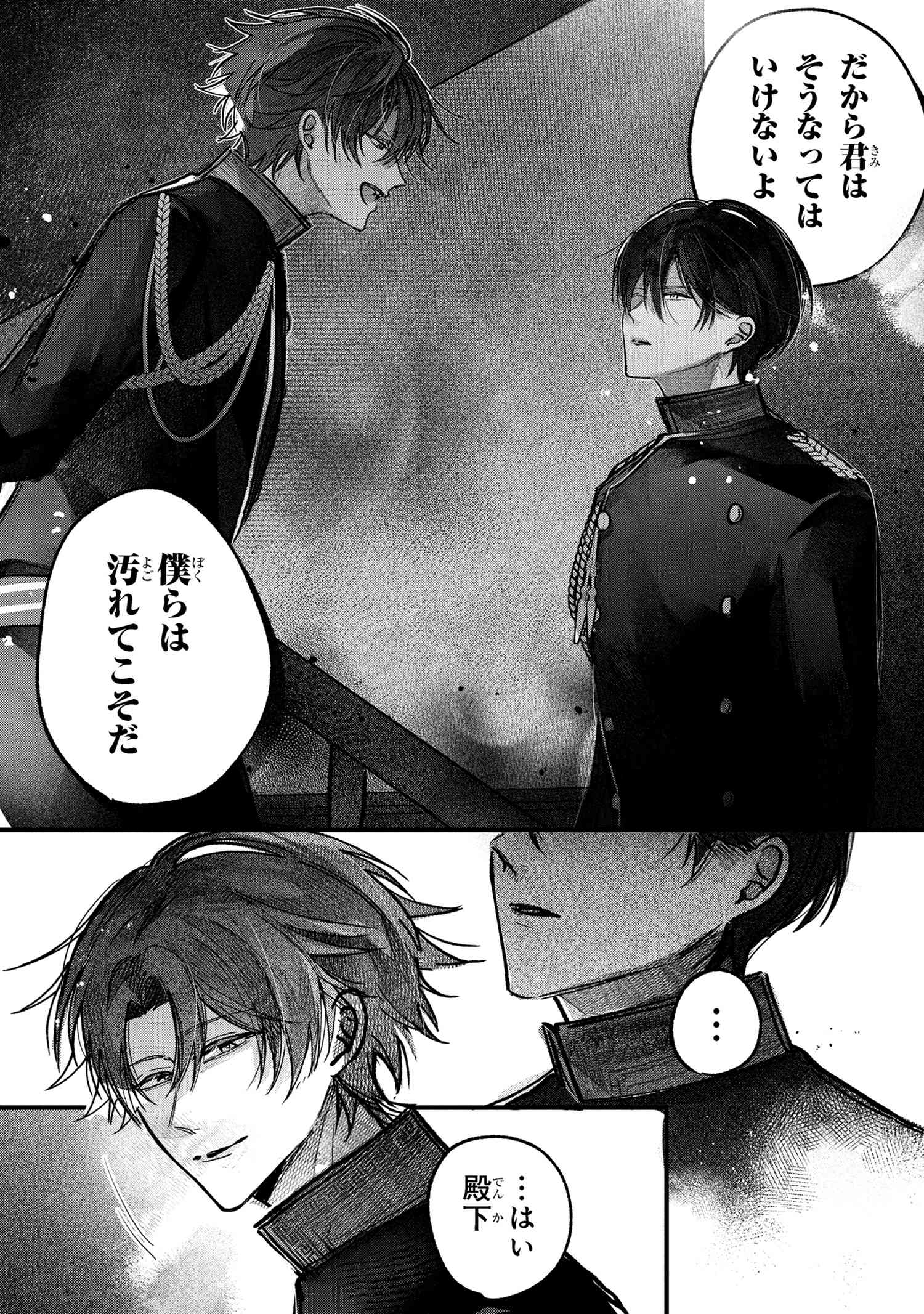 MIGAWARI HANAYOME WA INOCHI WO TOSHITE: SHUKUN NI SASAGU SHINOBI NO HANA - raw - Chapter 5.1 - https://jpdd.alammanga.com/JPDD/09220406/lqk1yba3whj.jpg