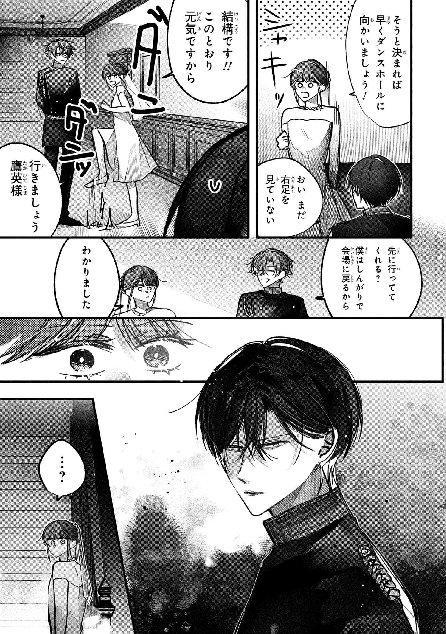 MIGAWARI HANAYOME WA INOCHI WO TOSHITE: SHUKUN NI SASAGU SHINOBI NO HANA - raw - Chapter 5.1 - https://jpdd.alammanga.com/JPDD/09220406/mnadtx1eelq.jpg