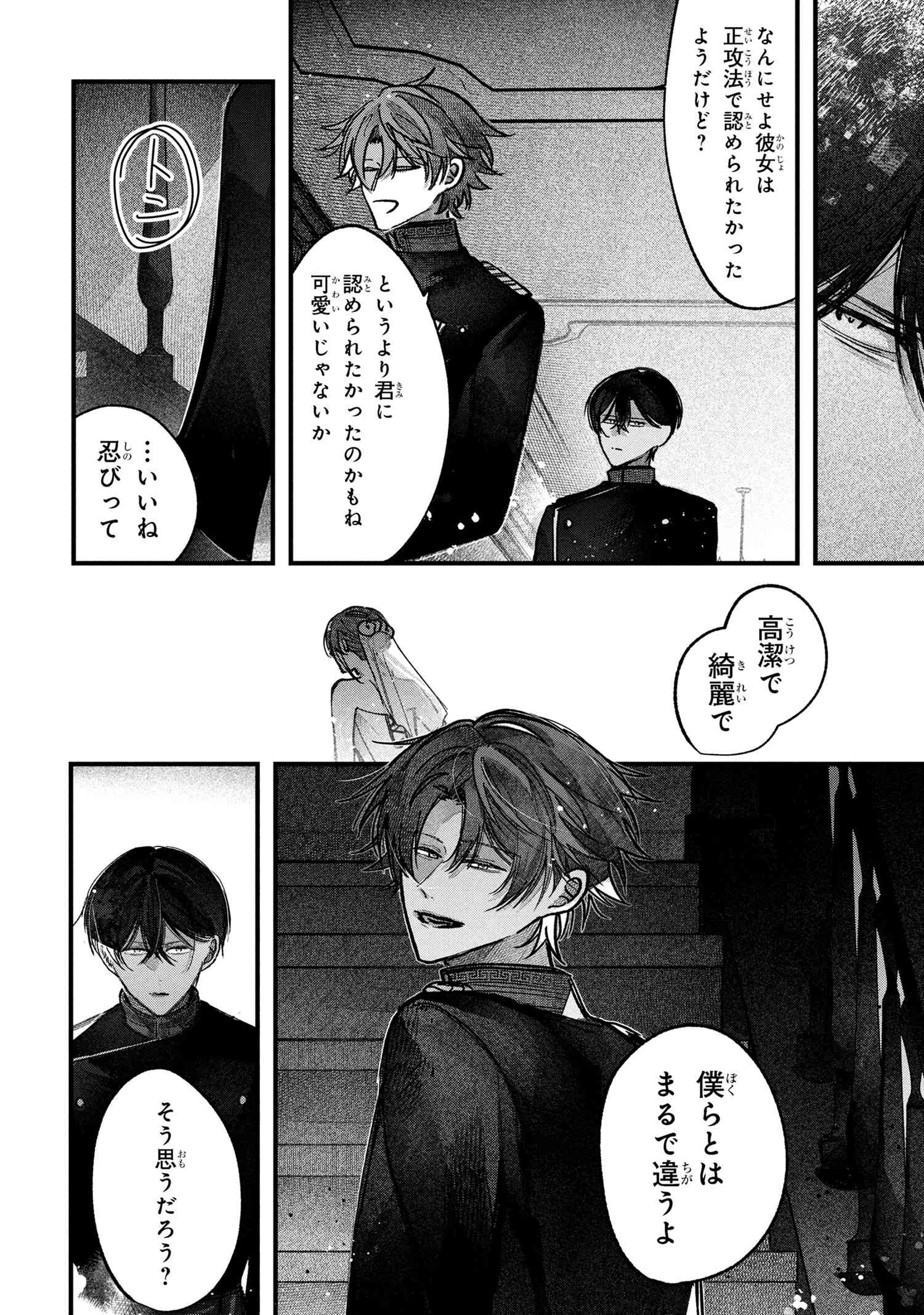 MIGAWARI HANAYOME WA INOCHI WO TOSHITE: SHUKUN NI SASAGU SHINOBI NO HANA - raw - Chapter 5.1 - https://jpdd.alammanga.com/JPDD/09220406/vbcqwzltq34.jpg
