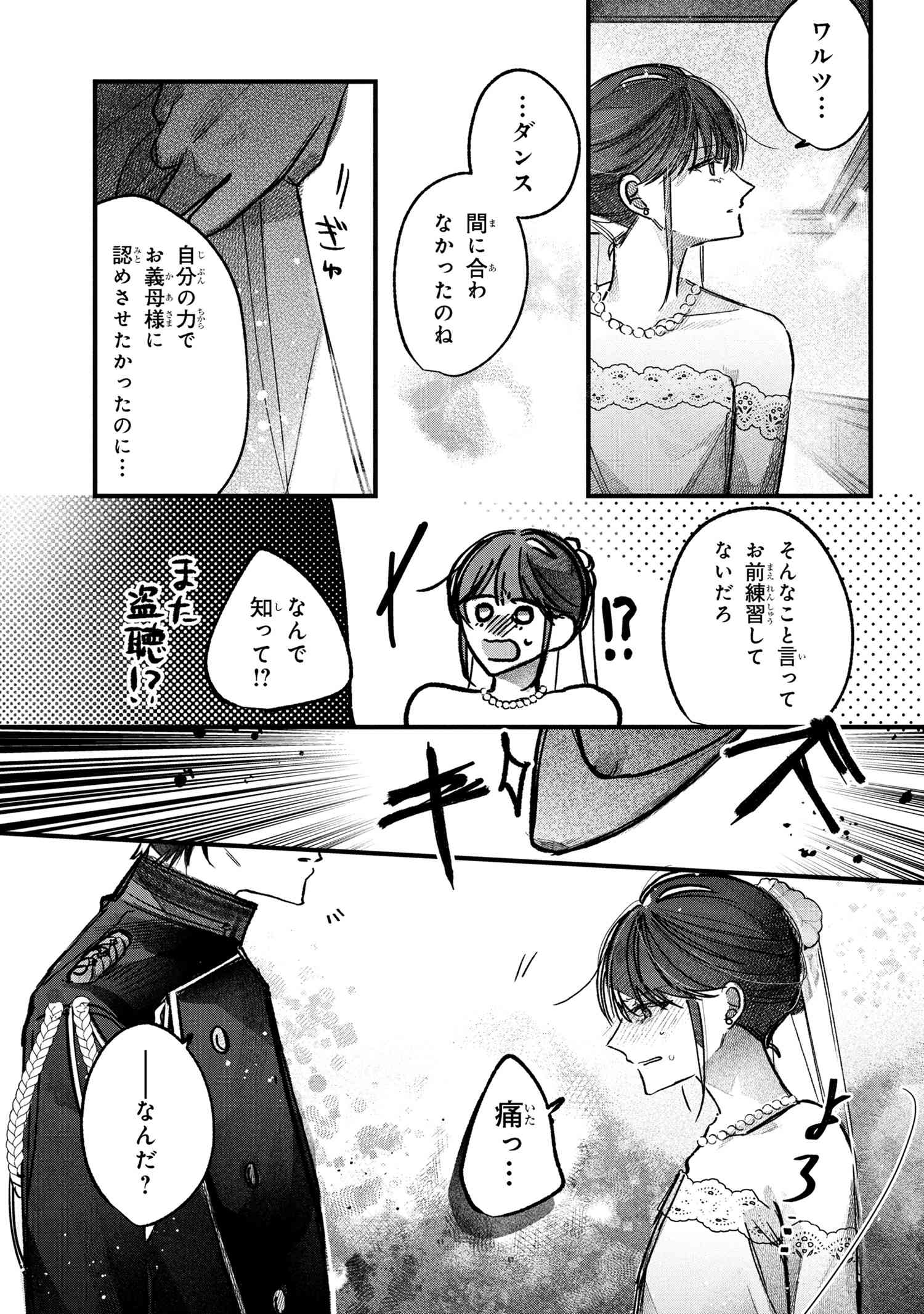 MIGAWARI HANAYOME WA INOCHI WO TOSHITE: SHUKUN NI SASAGU SHINOBI NO HANA - raw - Chapter 5.1 - https://jpdd.alammanga.com/JPDD/09220406/vtyfpzpfj54.jpg