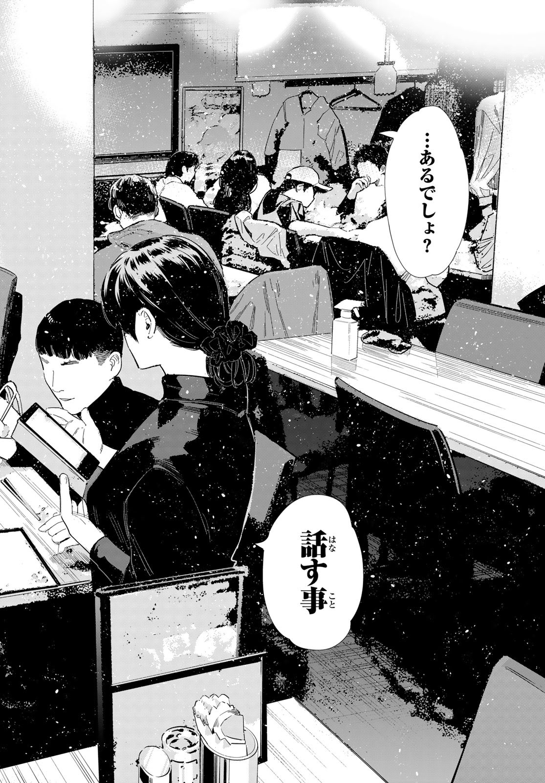 KANOJO, OKARISHIMASU Chapter 376 - Page 12