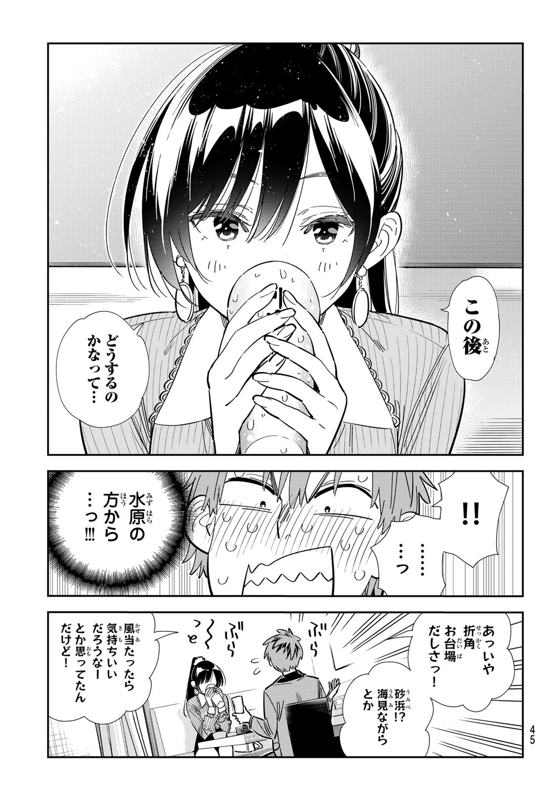 KANOJO, OKARISHIMASU Chapter 376 - Page 9