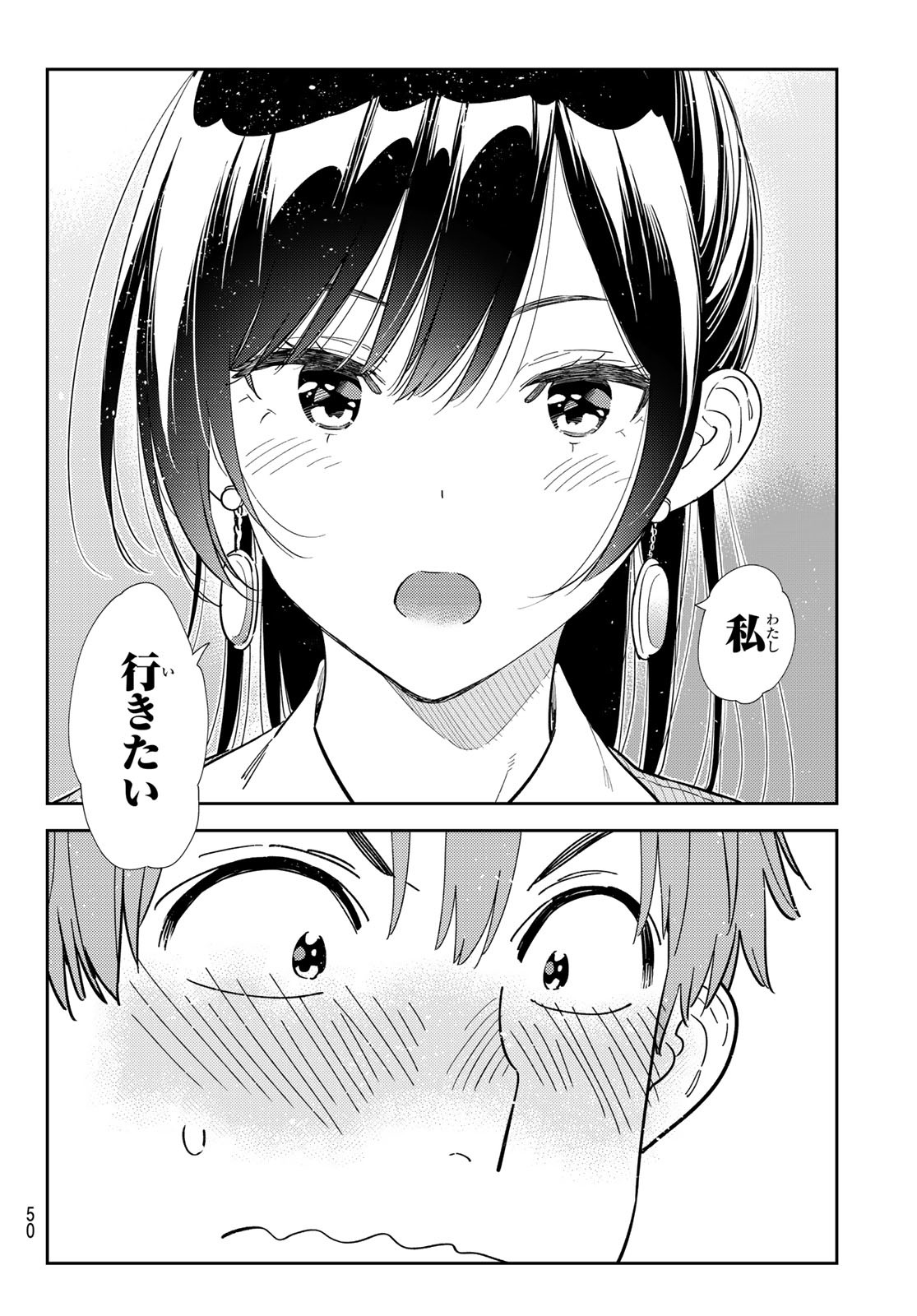 KANOJO, OKARISHIMASU Chapter 376 - Page 14