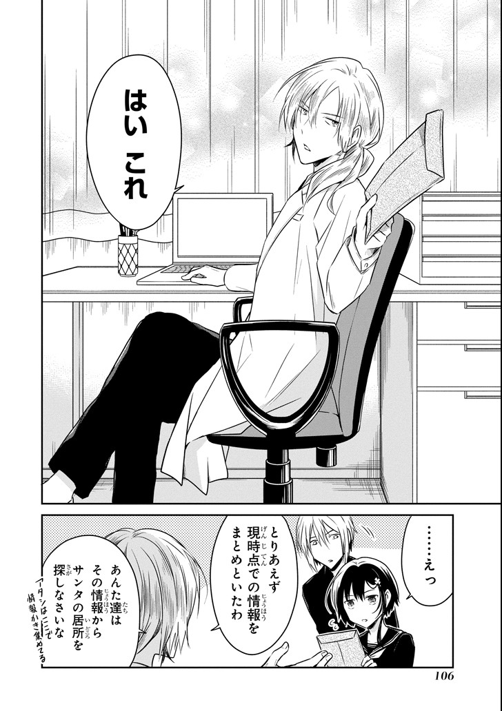 SENSEI NO YASASHII KOROSHIKATA - raw - Chapter 10.2 - https://jpdd.alammanga.com/JPDD/09231605/0veb5foprae.png
