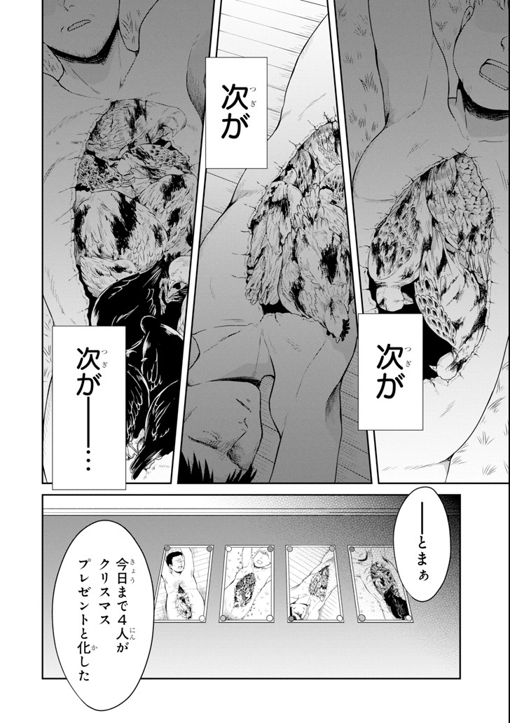 SENSEI NO YASASHII KOROSHIKATA - raw - Chapter 9.3 - https://jpdd.alammanga.com/JPDD/09231605/0ze3giydl5i.png