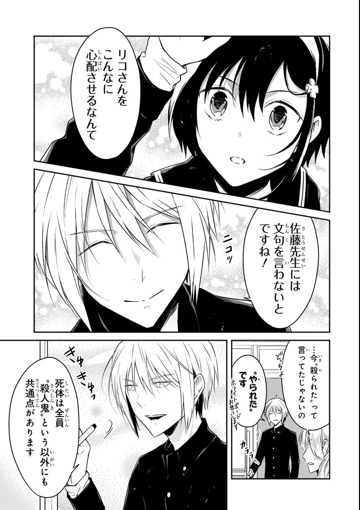 SENSEI NO YASASHII KOROSHIKATA - raw - Chapter 10.2 - https://jpdd.alammanga.com/JPDD/09231605/2ymsgd2wb3k.png