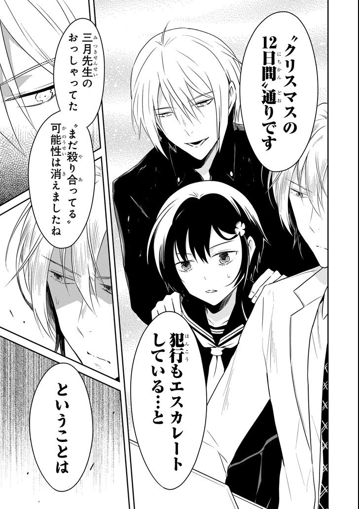SENSEI NO YASASHII KOROSHIKATA - raw - Chapter 10.1 - https://jpdd.alammanga.com/JPDD/09231605/4ztvj4aewem.png