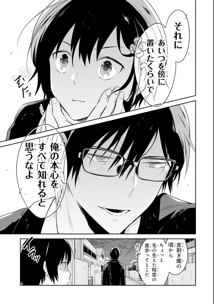 SENSEI NO YASASHII KOROSHIKATA - raw - Chapter 9.4 - https://jpdd.alammanga.com/JPDD/09231605/5kpr510gpsk.png