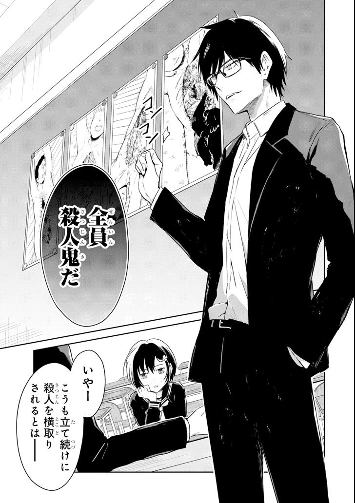 SENSEI NO YASASHII KOROSHIKATA - raw - Chapter 9.3 - https://jpdd.alammanga.com/JPDD/09231605/c3v5fo3b2hp.png