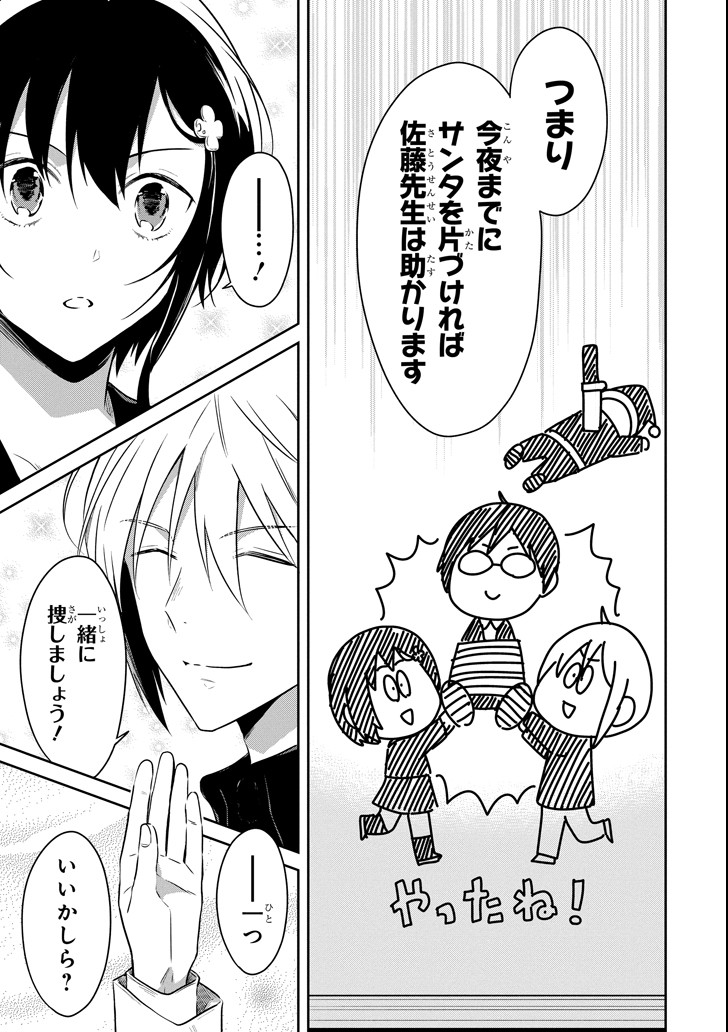 SENSEI NO YASASHII KOROSHIKATA - raw - Chapter 10.2 - https://jpdd.alammanga.com/JPDD/09231605/dwyn0ztmhnf.png