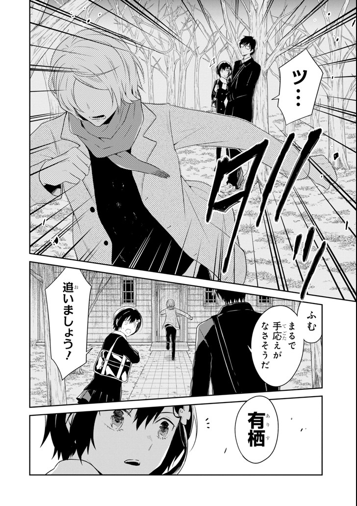 SENSEI NO YASASHII KOROSHIKATA - raw - Chapter 9.4 - https://jpdd.alammanga.com/JPDD/09231605/ehb1afpe5he.png