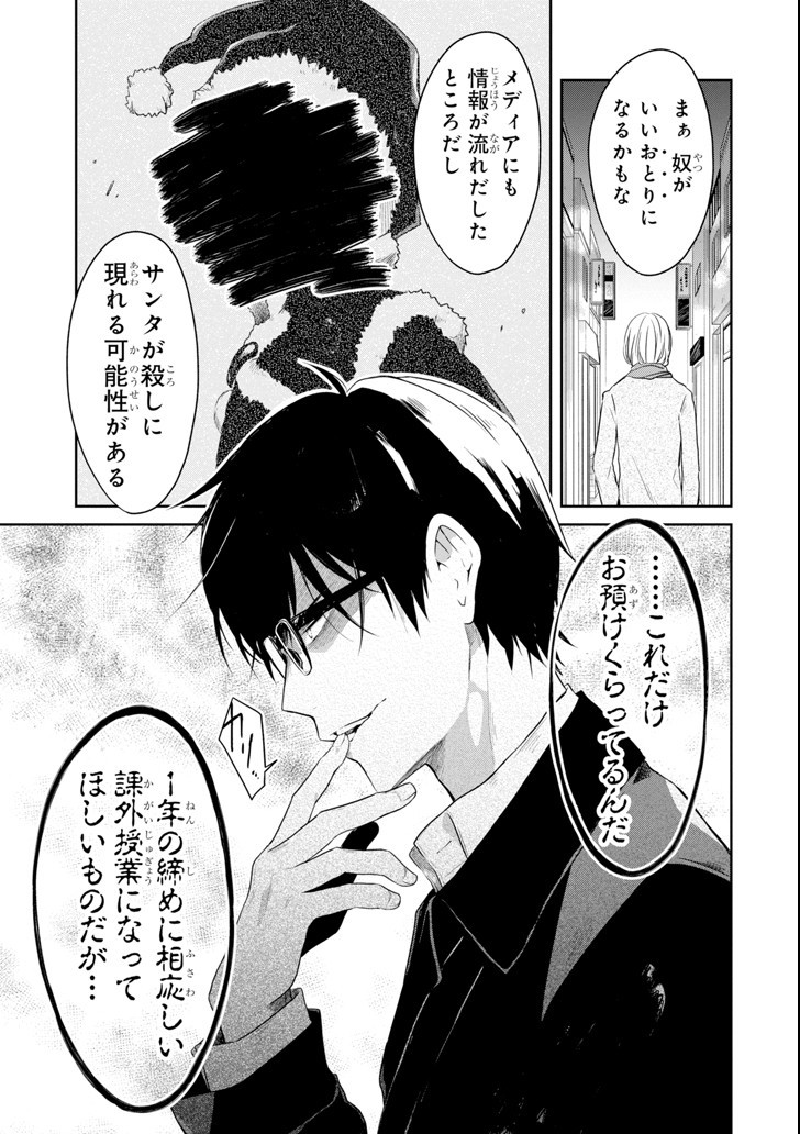 SENSEI NO YASASHII KOROSHIKATA - raw - Chapter 9.4 - https://jpdd.alammanga.com/JPDD/09231605/eoetjb1prgg.png