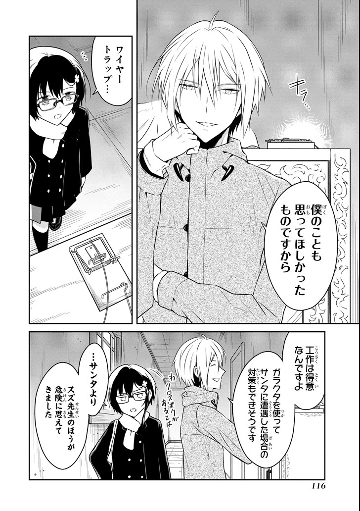 SENSEI NO YASASHII KOROSHIKATA - raw - Chapter 11.1 - https://jpdd.alammanga.com/JPDD/09231605/f3kav3o05iv.png