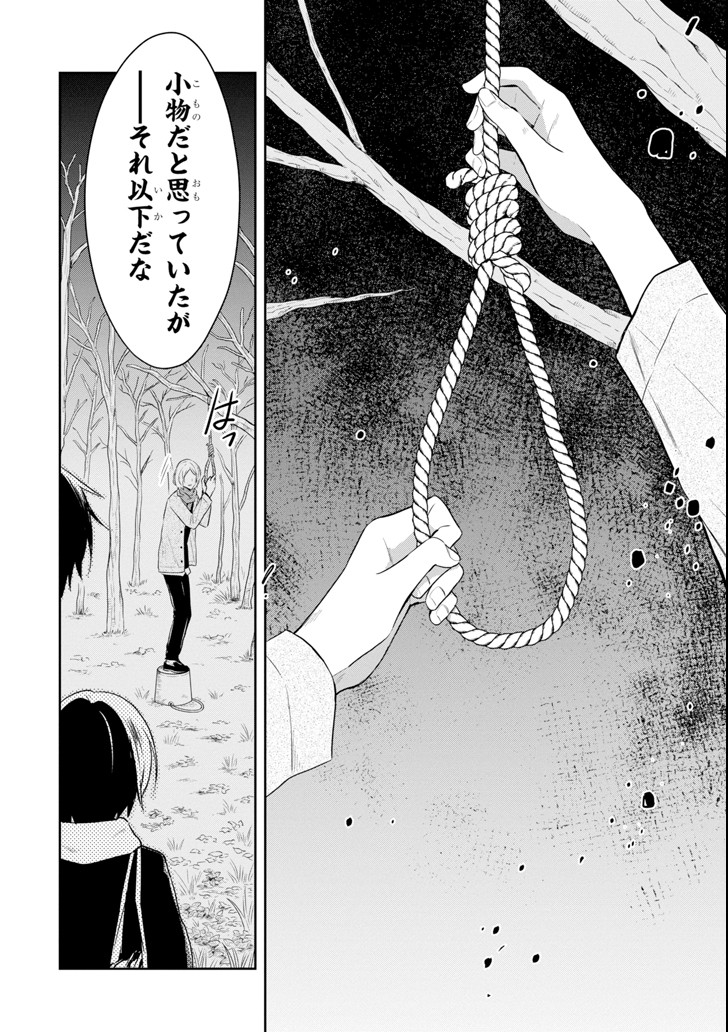 SENSEI NO YASASHII KOROSHIKATA - raw - Chapter 9.4 - https://jpdd.alammanga.com/JPDD/09231605/gw3cipqdzr5.png