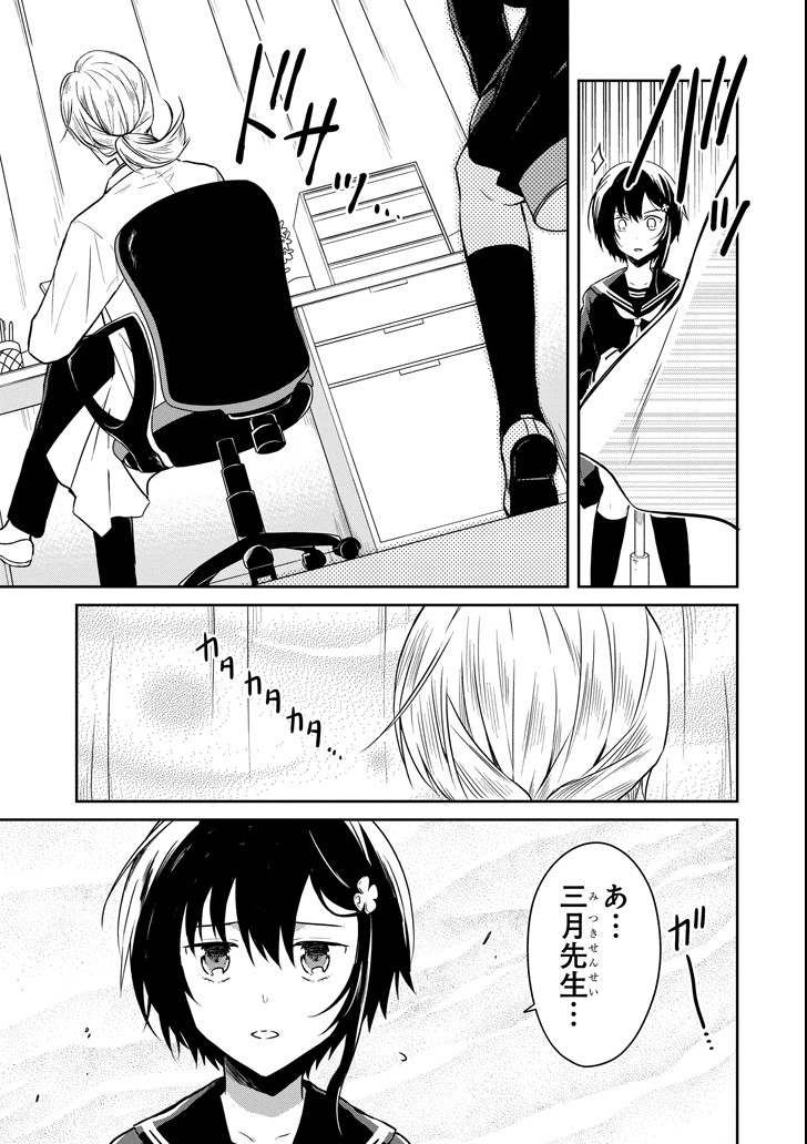 SENSEI NO YASASHII KOROSHIKATA - raw - Chapter 10.2 - https://jpdd.alammanga.com/JPDD/09231605/gzvwuthyafp.png