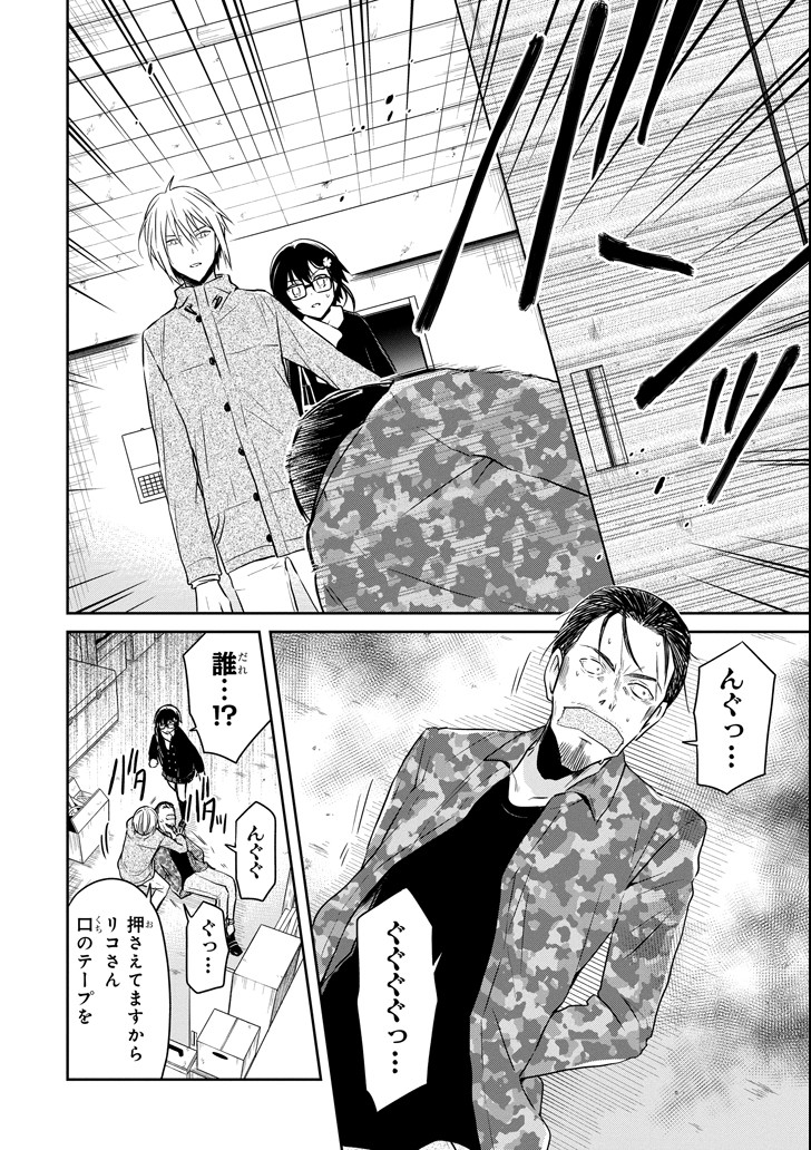 SENSEI NO YASASHII KOROSHIKATA - raw - Chapter 11.1 - https://jpdd.alammanga.com/JPDD/09231605/h2ixjrjkljz.png