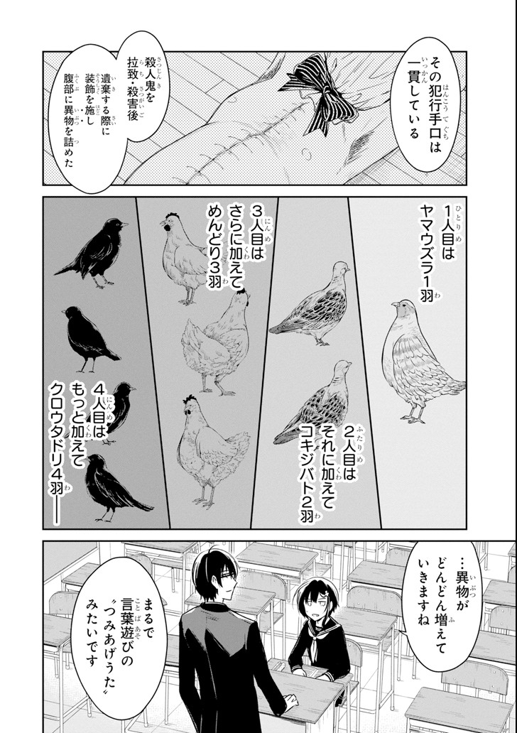 SENSEI NO YASASHII KOROSHIKATA - raw - Chapter 9.3 - https://jpdd.alammanga.com/JPDD/09231605/howwdnvlndd.png