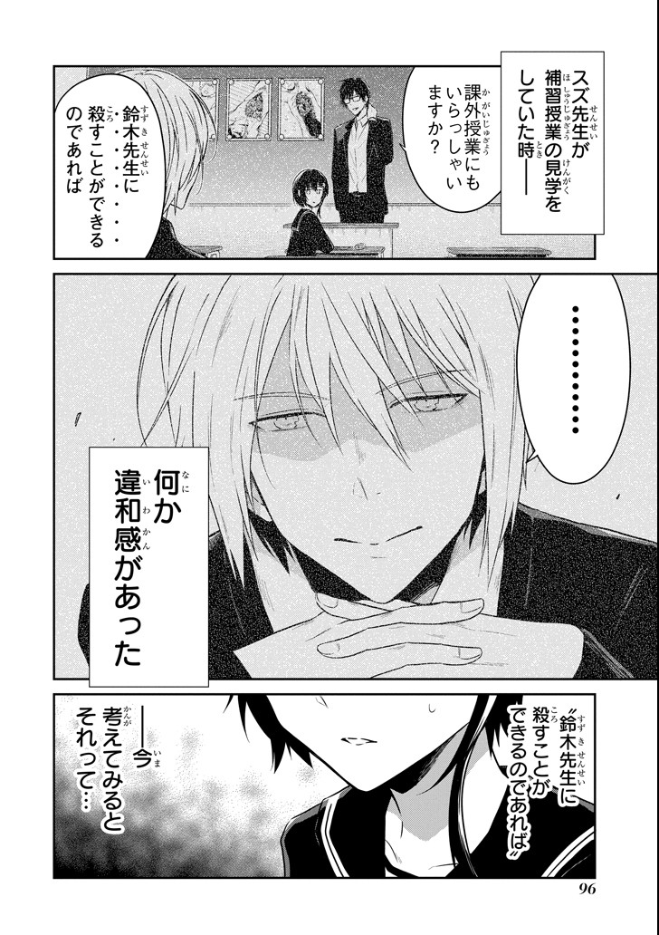 SENSEI NO YASASHII KOROSHIKATA - raw - Chapter 10.2 - https://jpdd.alammanga.com/JPDD/09231605/irjcx1puou2.png