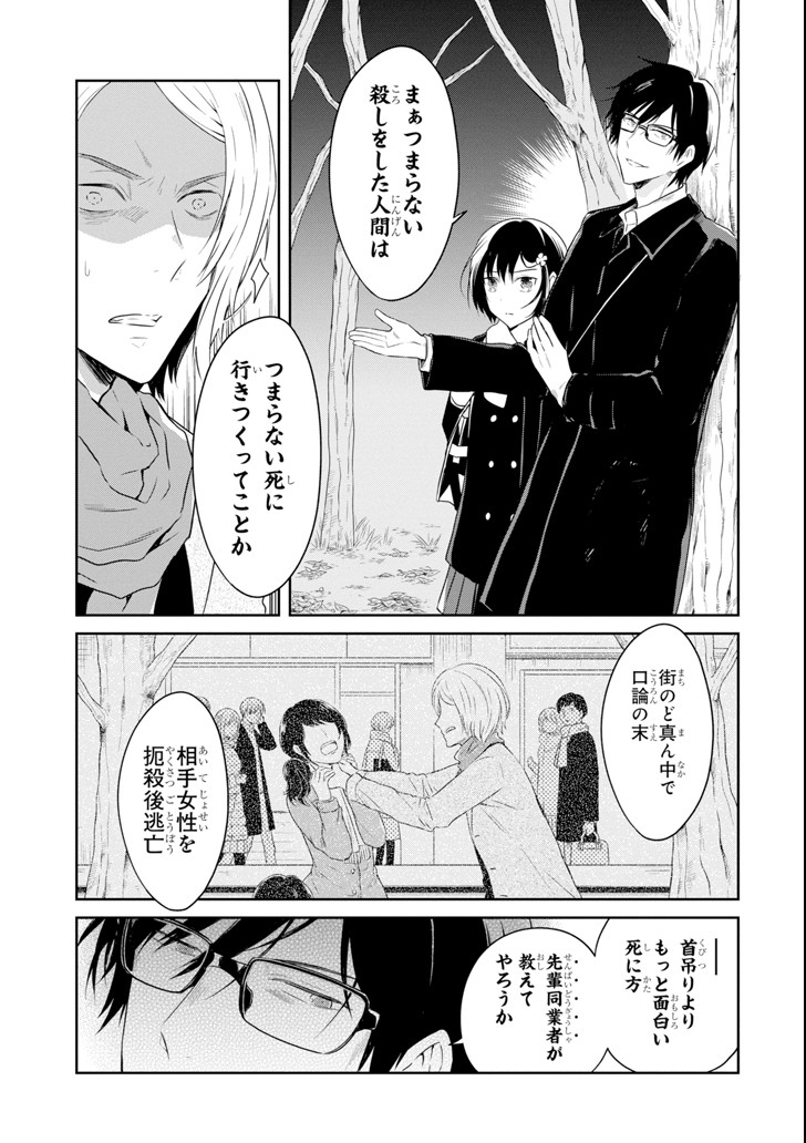 SENSEI NO YASASHII KOROSHIKATA - raw - Chapter 9.4 - https://jpdd.alammanga.com/JPDD/09231605/irxnqmly0dq.png