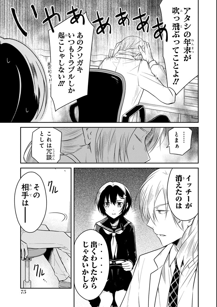 SENSEI NO YASASHII KOROSHIKATA - raw - Chapter 10.1 - https://jpdd.alammanga.com/JPDD/09231605/l0afqmdowjf.png