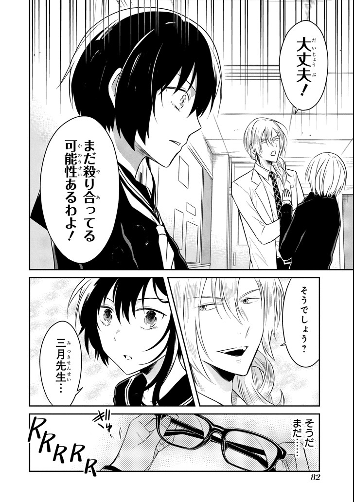 SENSEI NO YASASHII KOROSHIKATA - raw - Chapter 10.1 - https://jpdd.alammanga.com/JPDD/09231605/mkytihl3wi3.png