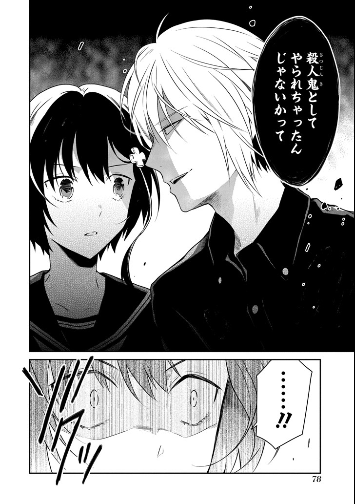 SENSEI NO YASASHII KOROSHIKATA - raw - Chapter 10.1 - https://jpdd.alammanga.com/JPDD/09231605/nscw1jhgum2.png
