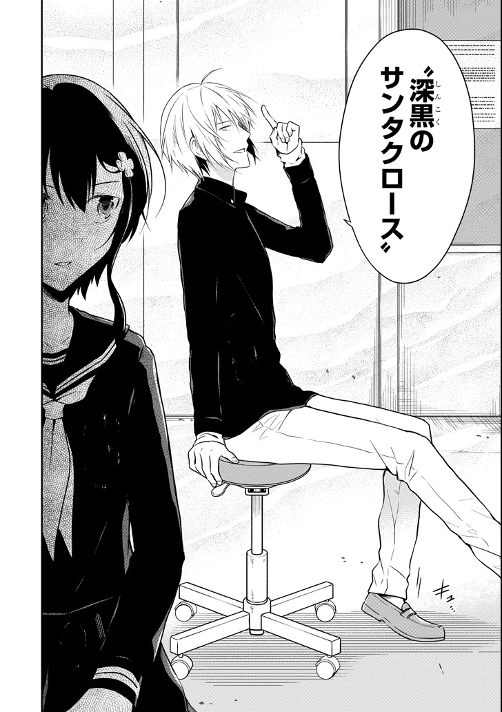 SENSEI NO YASASHII KOROSHIKATA - raw - Chapter 10.1 - https://jpdd.alammanga.com/JPDD/09231605/oc2fr0yxgeq.png