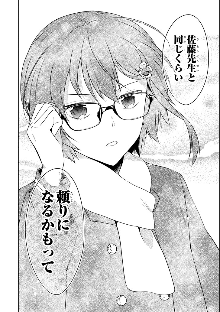 SENSEI NO YASASHII KOROSHIKATA - raw - Chapter 11.1 - https://jpdd.alammanga.com/JPDD/09231605/ow42urxxvrn.png