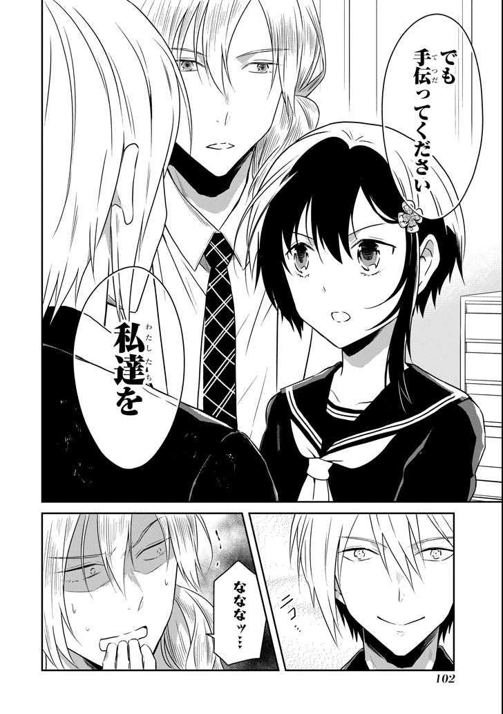 SENSEI NO YASASHII KOROSHIKATA - raw - Chapter 10.2 - https://jpdd.alammanga.com/JPDD/09231605/q4ghgwulqdq.png