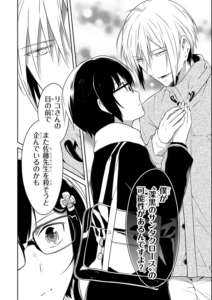 SENSEI NO YASASHII KOROSHIKATA - raw - Chapter 11.1 - https://jpdd.alammanga.com/JPDD/09231605/reoeizqwjqd.png
