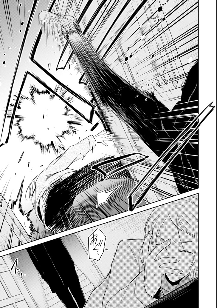 SENSEI NO YASASHII KOROSHIKATA - raw - Chapter 9.5 - https://jpdd.alammanga.com/JPDD/09231605/rn1bzhac3to.png